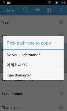 了解韩国短语 Learn Korean Phrase截图