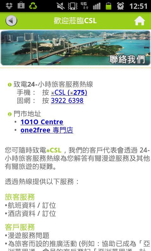 HK Visitors截图5