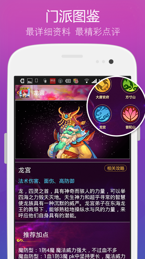 梦幻西游攻略截图3