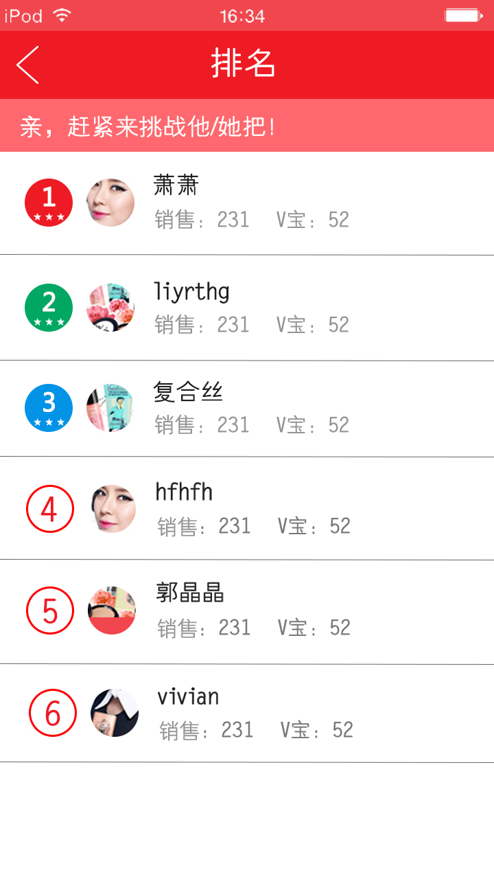 小V聚宝截图5