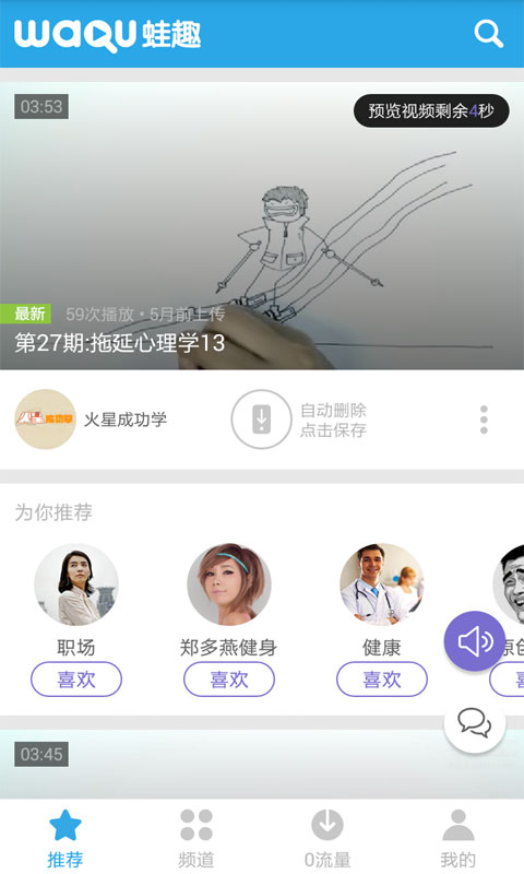 陈安之成功学截图1