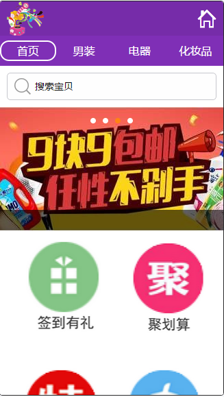 时髦客截图2