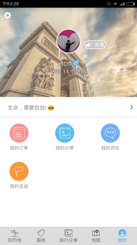 曼谷旅游攻略截图5