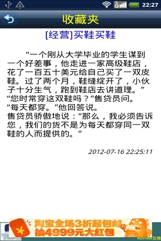 螃蟹笑话截图4