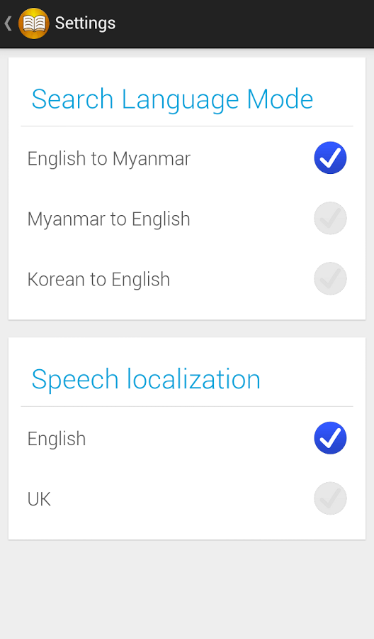 Shwebook Korean Dictionary截图3