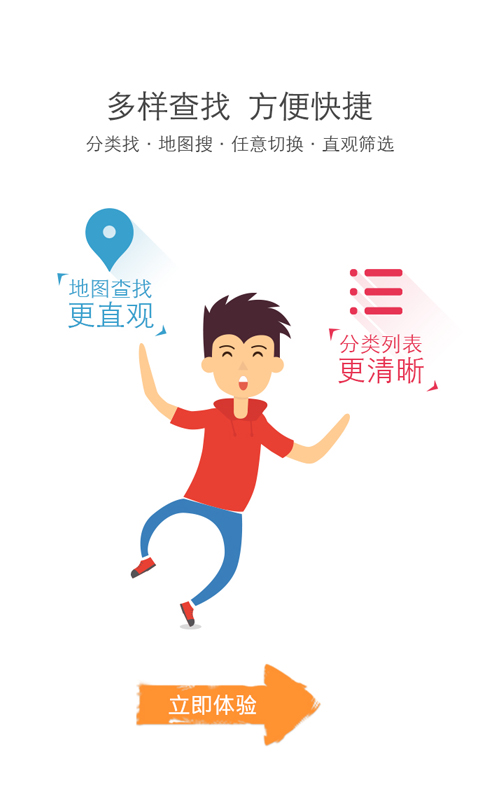 惠学找课截图3