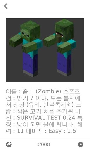 Mine Craft PC Guide截图4