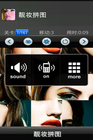 靓妆拼图截图3