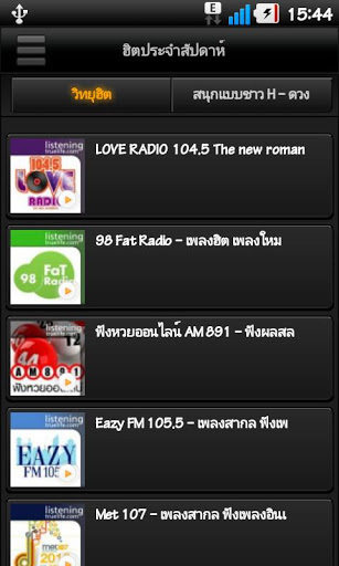 H RADIO截图2