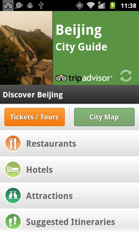 北京旅游导航截图1