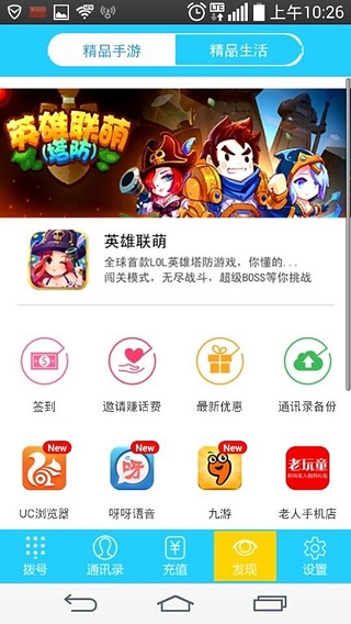 微吧电话截图3