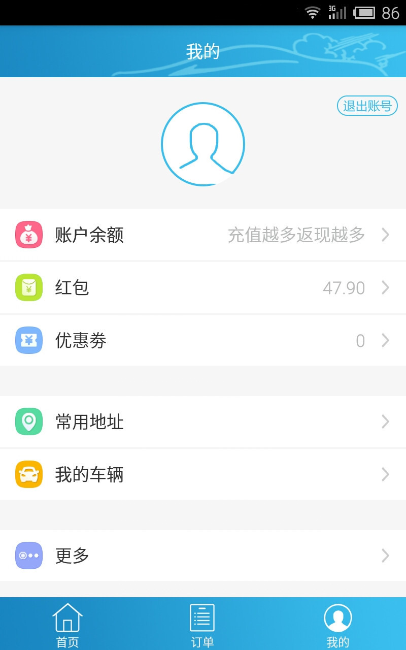 90上门洗车截图4