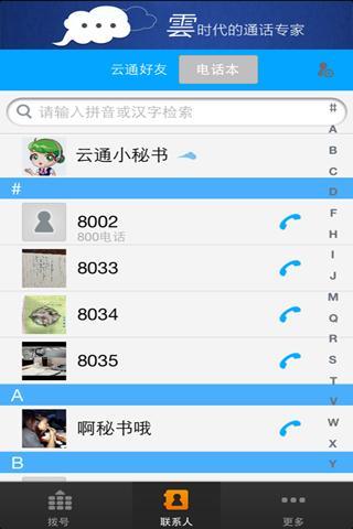 聚鑫通截图3