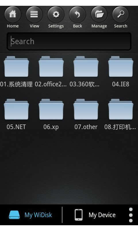 EDUP Wifi Disk截图5