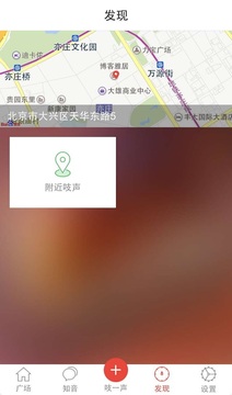 吱声截图