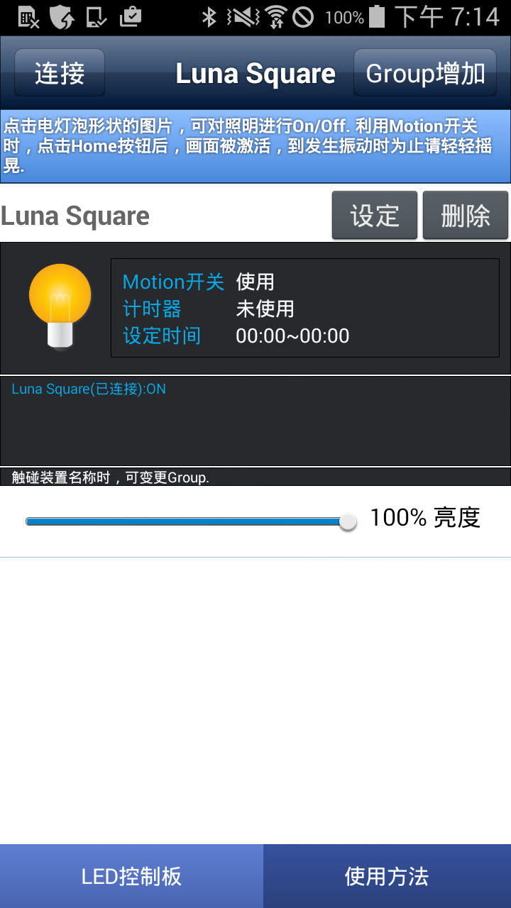 Luna Square截图4