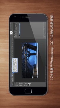 Photoshop互动教程截图