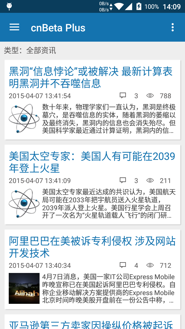 cnBeta Plus截图2