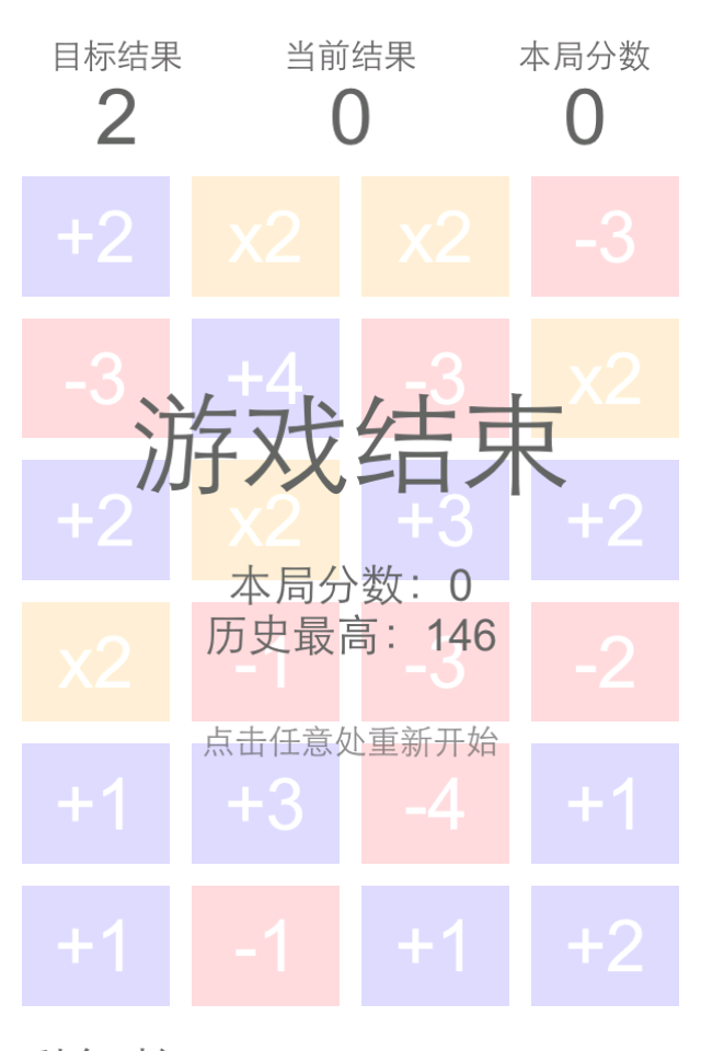 消灭数字传奇截图4