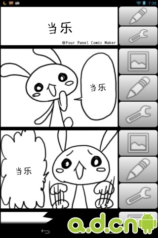 四格漫画生成器截图1