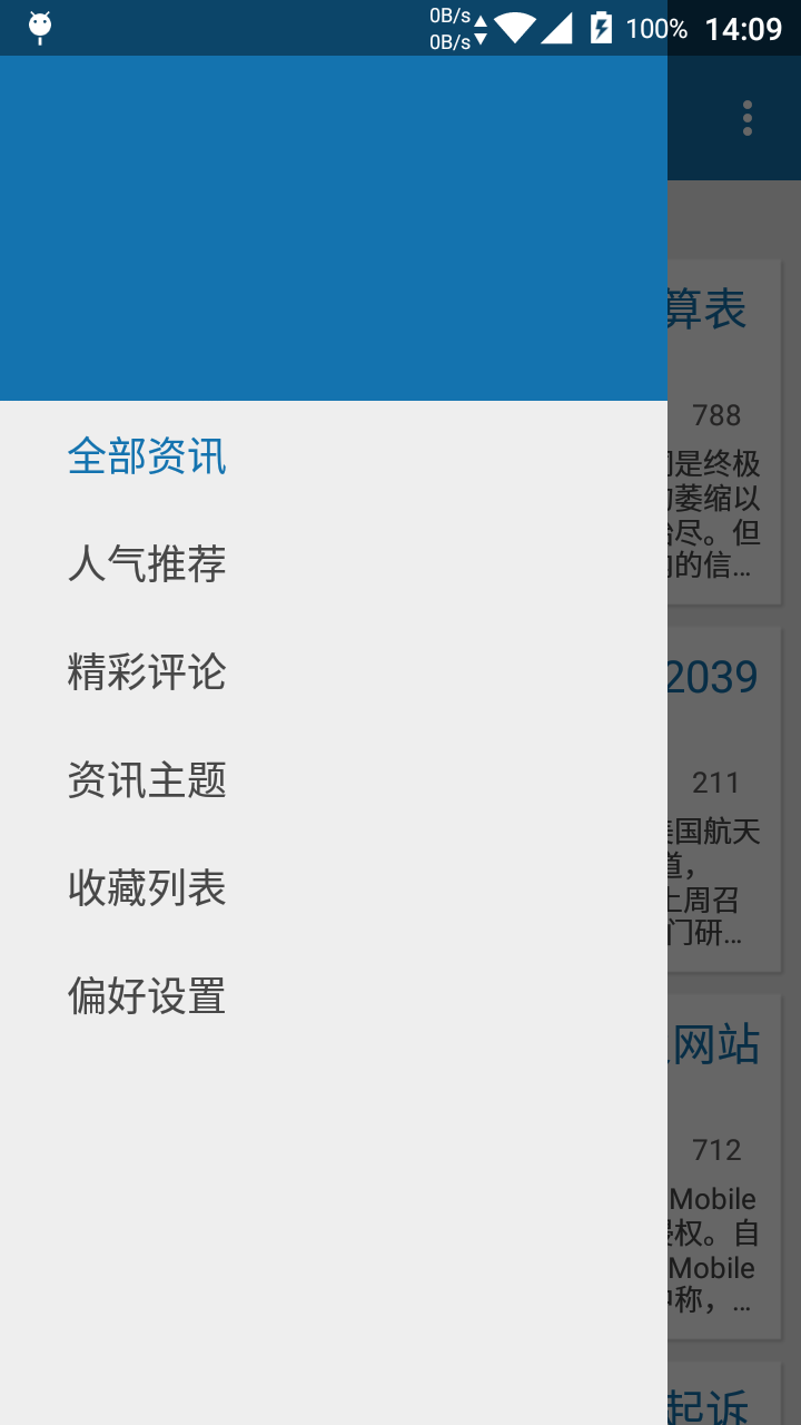 cnBeta Plus截图1