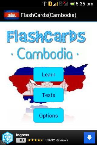 抽认卡学习 FlashCards(Cambodia)截图5