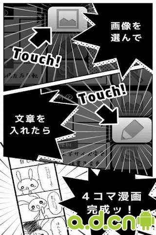 四格漫画生成器截图3