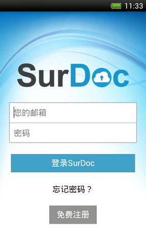 SurDoc截图1