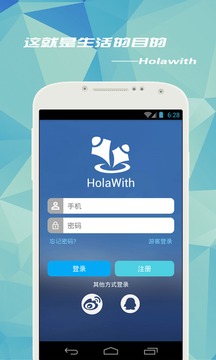 HolaWith截图