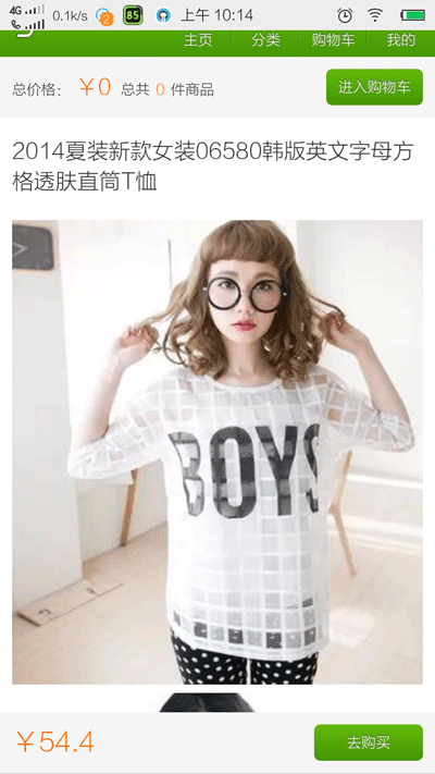 圣依林女装截图3