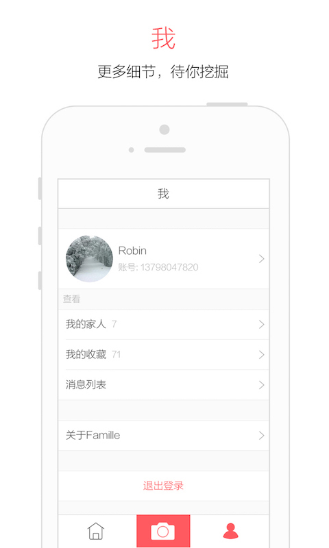 Family家庭照片分享截图3