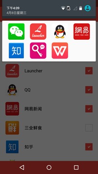 Launcher截图