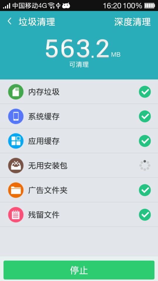 Cleaning截图5