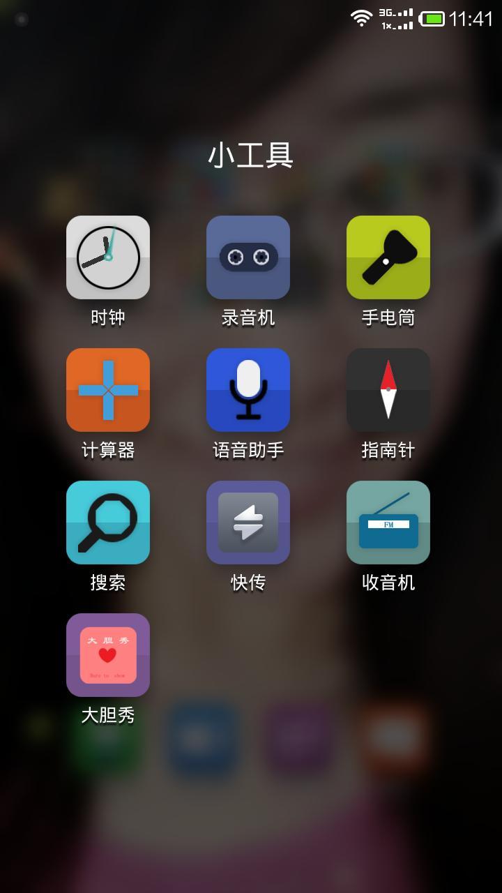 大胆秀截图3