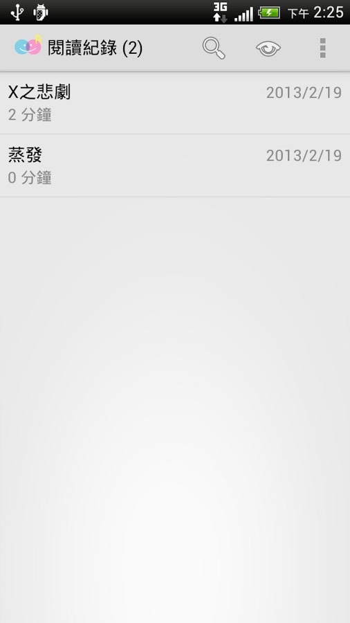 MyBooks PDB阅读器截图2