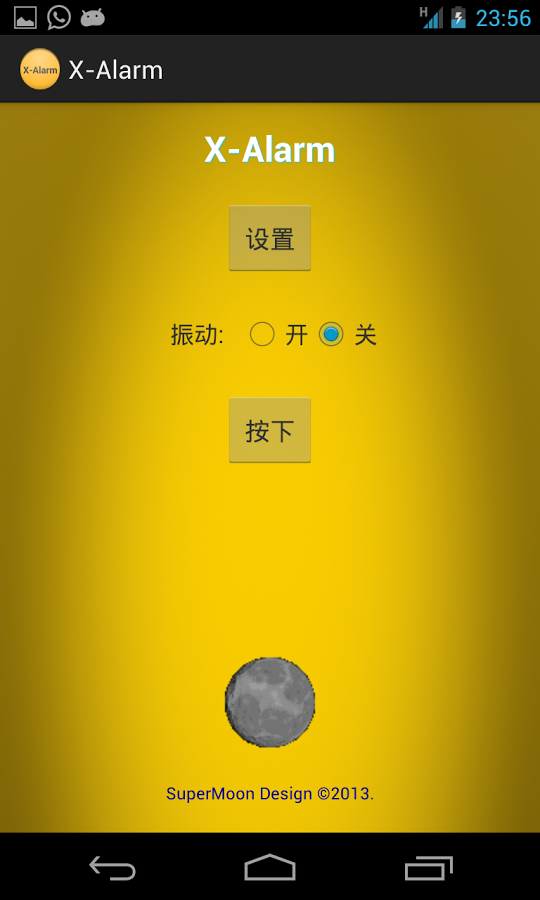 黄米闹钟 Smart Alarm Clock Free截图1