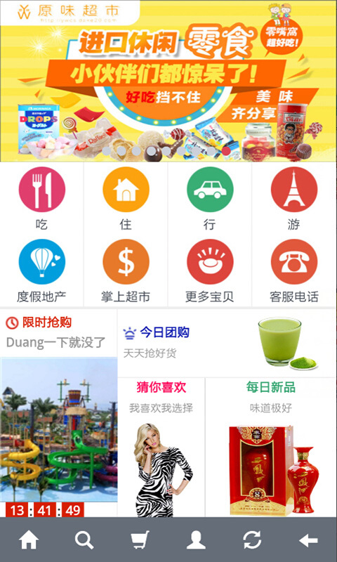 达客网截图5