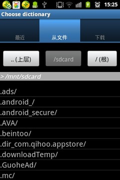 DictionaryForMIDs截图