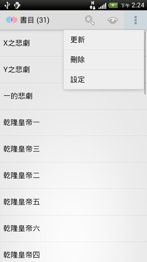 MyBooks PDB阅读器截图1