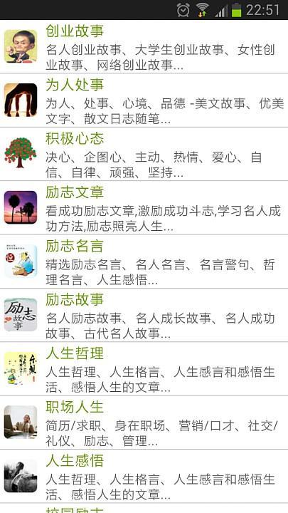 励志故事相似应用下载 豌豆荚