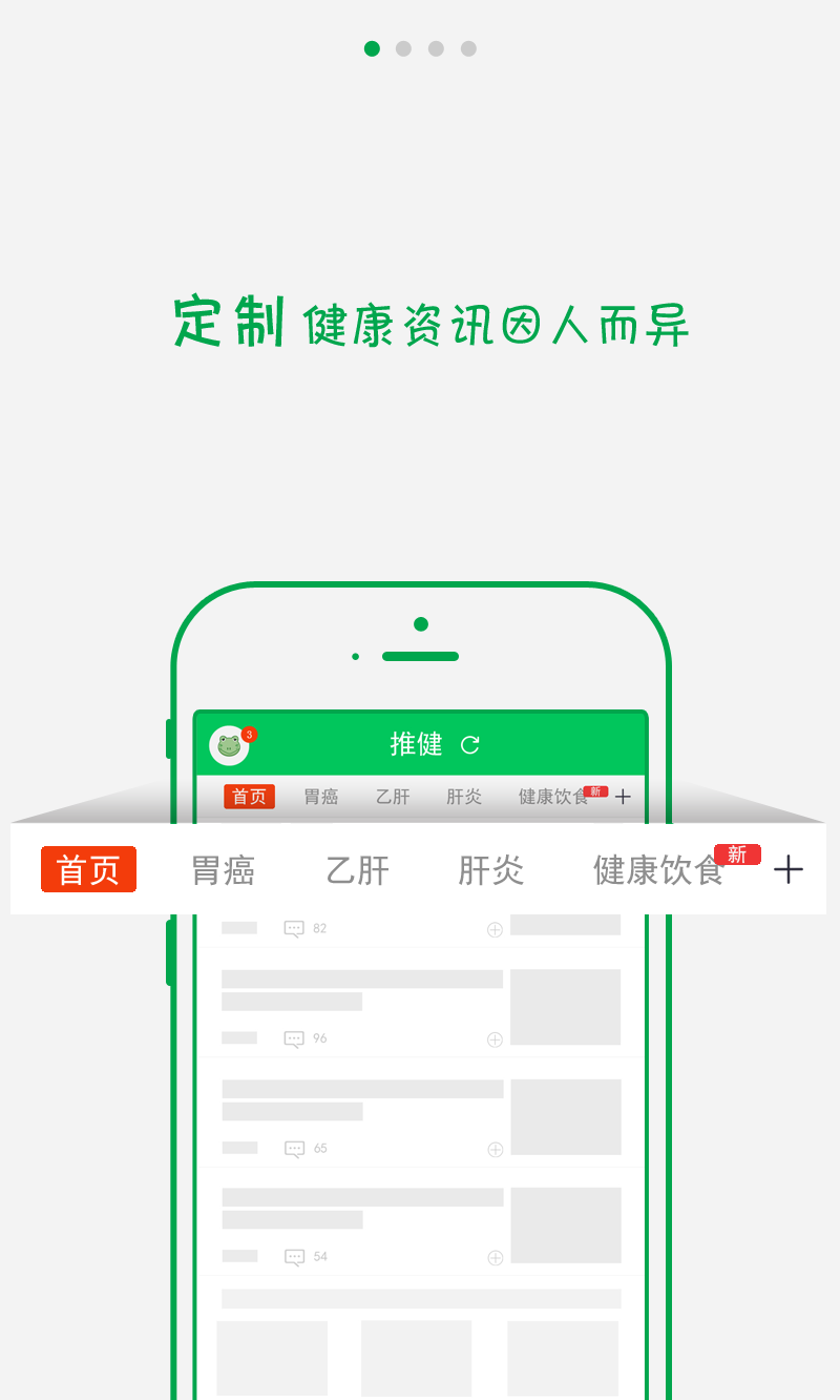 推健截图1