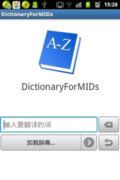 DictionaryForMIDs截图