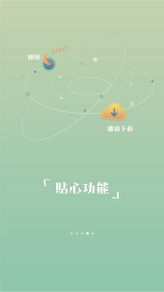 小虫FM截图4