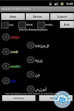 Match Arabic Hindi截图