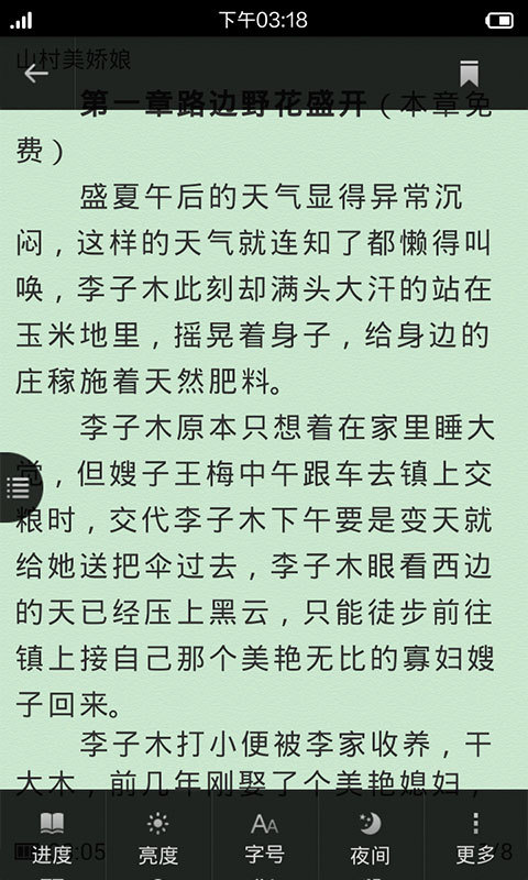 让你笑到痛的笑话截图4