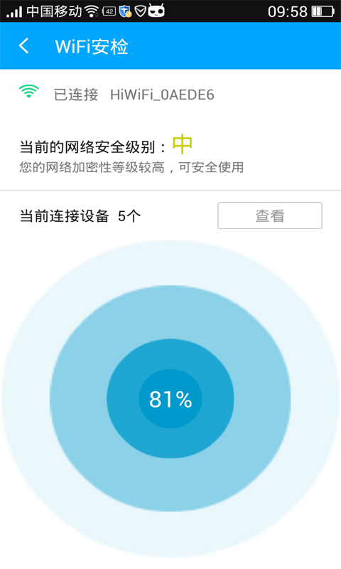 无线WiFi钥匙管家截图3