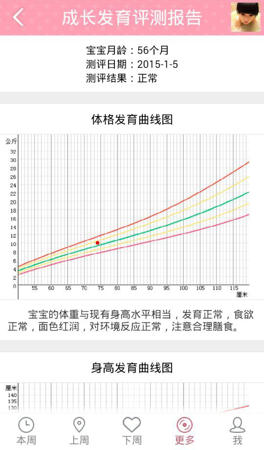 天天早教截图3