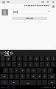 CantoneseKeyboard粤语输入法截图