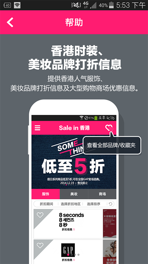 Sale in HK截图5