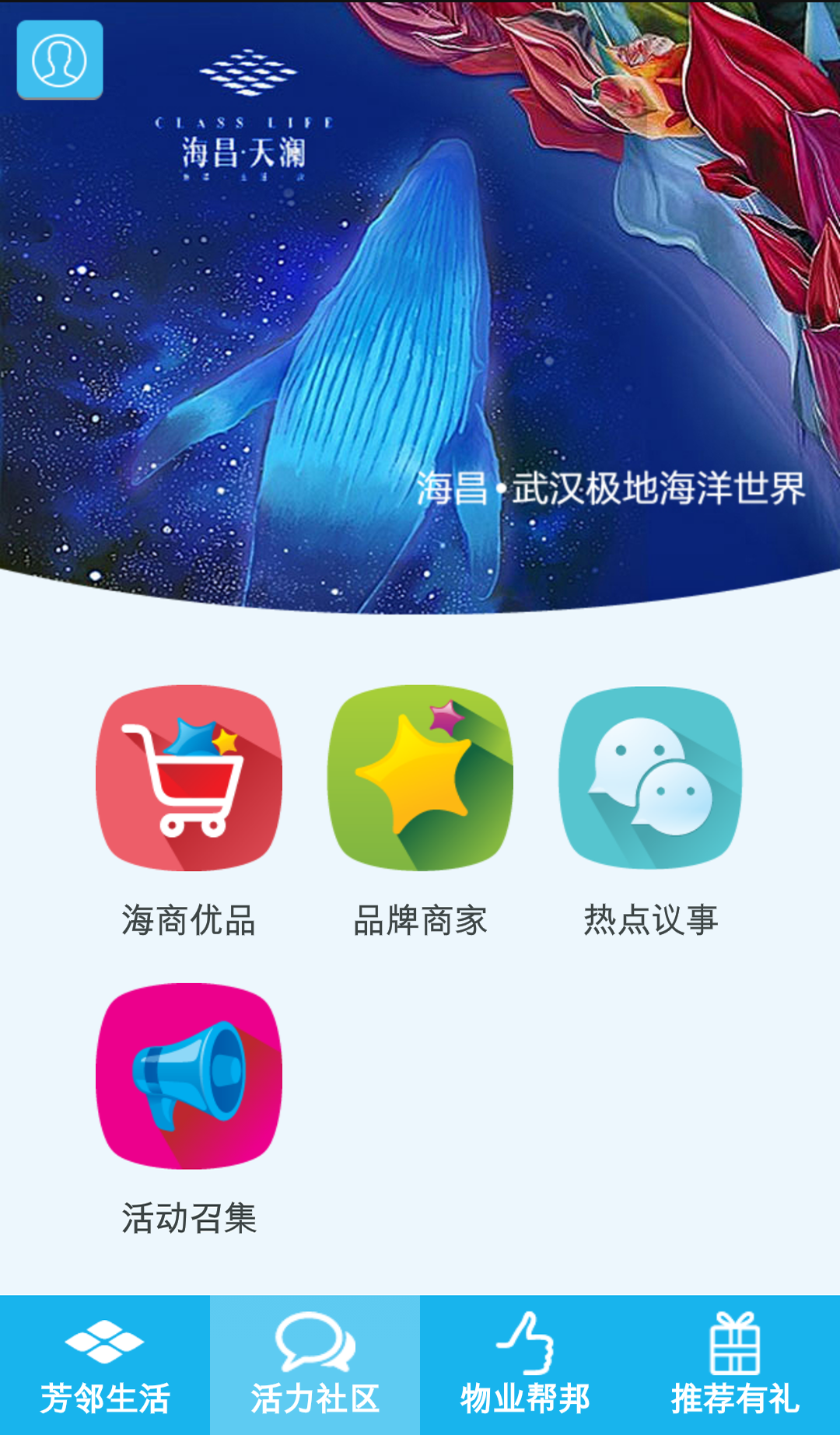 芳邻截图5